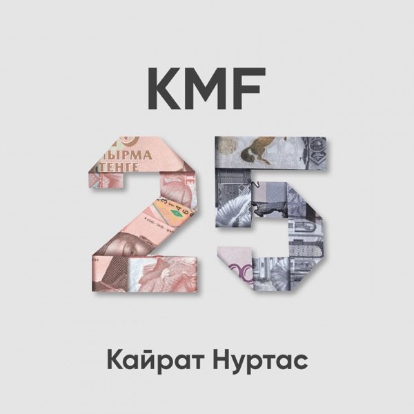 Кайрат Нуртас – KMF 25