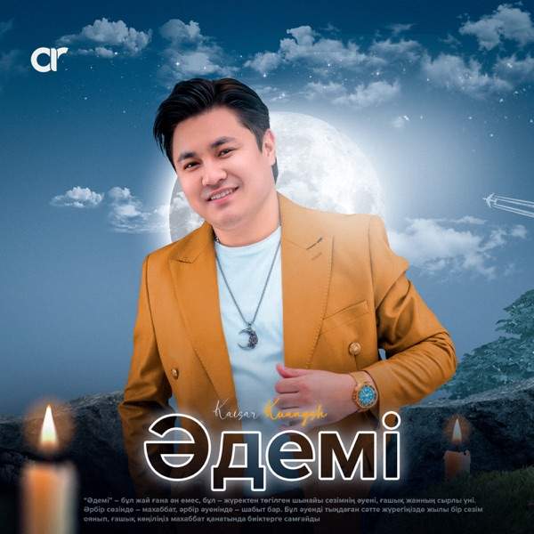 Kaisar Kuanysh - Әдемі