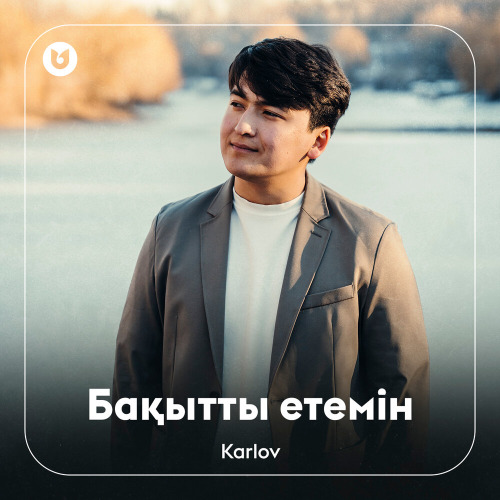 Karlov - Бақытты етемін
