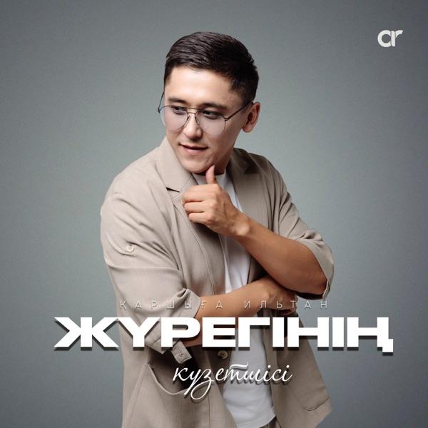 Қаршыға Ильтан - Жүрегінің күзетшісі