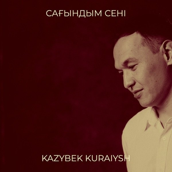 Kazybek Kuraiysh – Сағындым сені