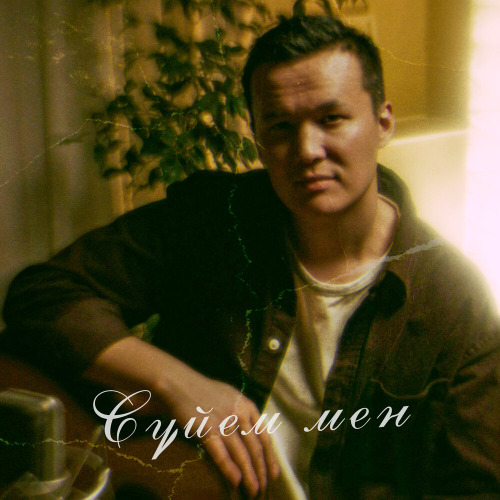 Kazybek Kuraiysh – Ойладың ба мені