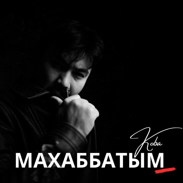 Koba – Махаббатым