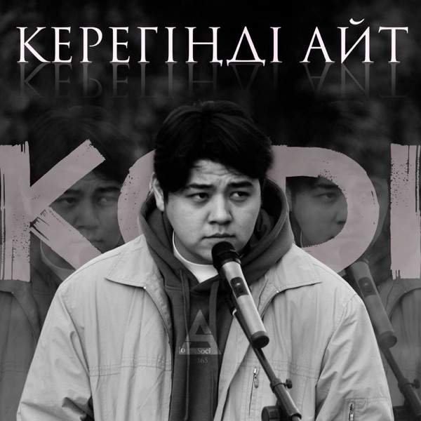 KODI – Керегіңді айт
