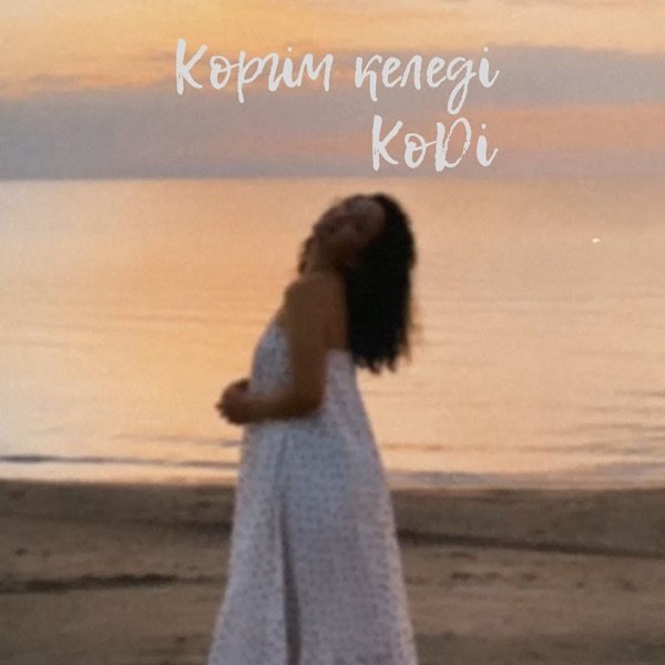 KODI - Көргім келеді