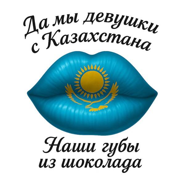 Lev - Devushki s'Kasachstana