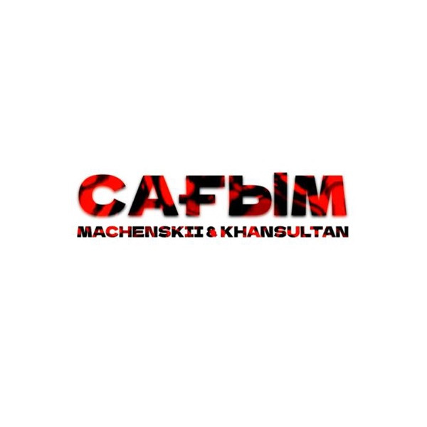 Machenskii feat. Khansultan – Сағым