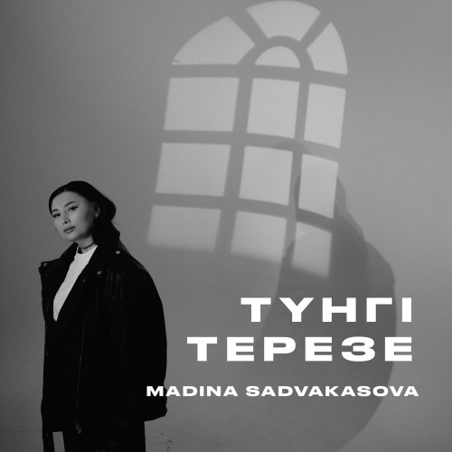 Мадина Садуақасова – Түнгі терезе