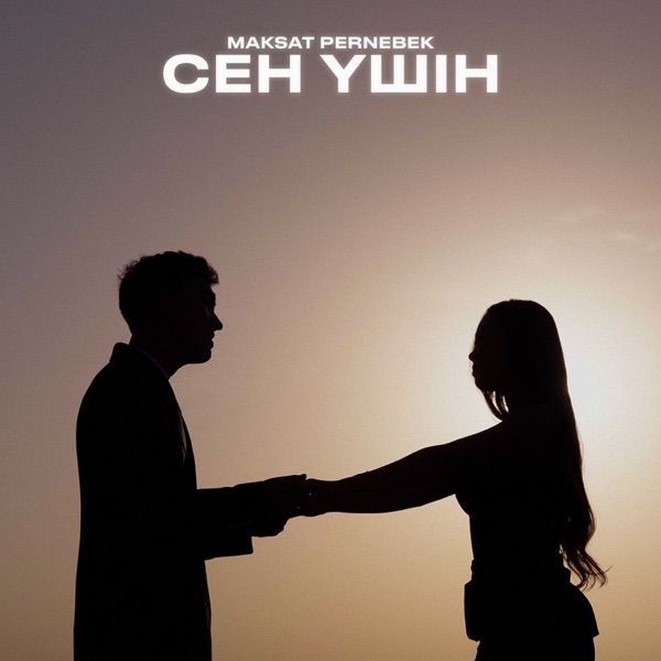 Maksat Pernebek – Сен үшін