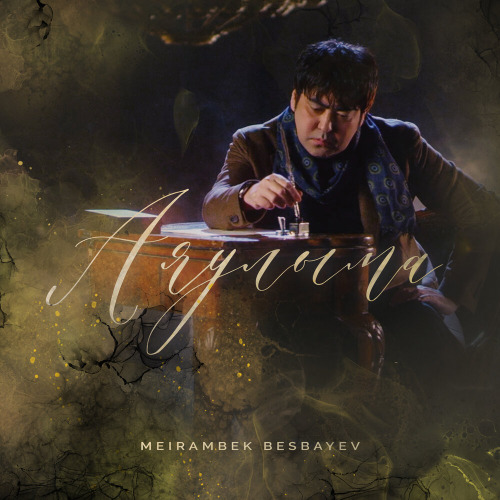 Мейрамбек Бесбаев – Аққудайын аңсаған