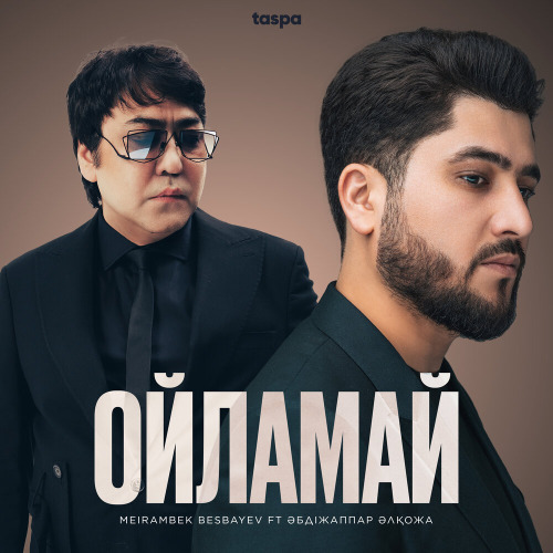 Meirambek Besbayev ft Әбдіжаппар Әлқожа - Ойламай