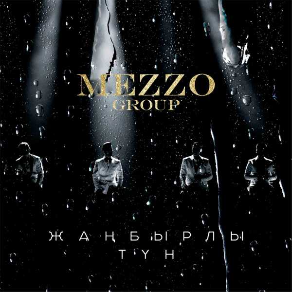 Mezzo Group – Жаңбырлы түн