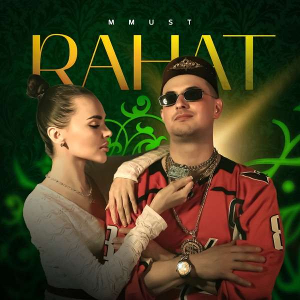 MMUST - Rahat