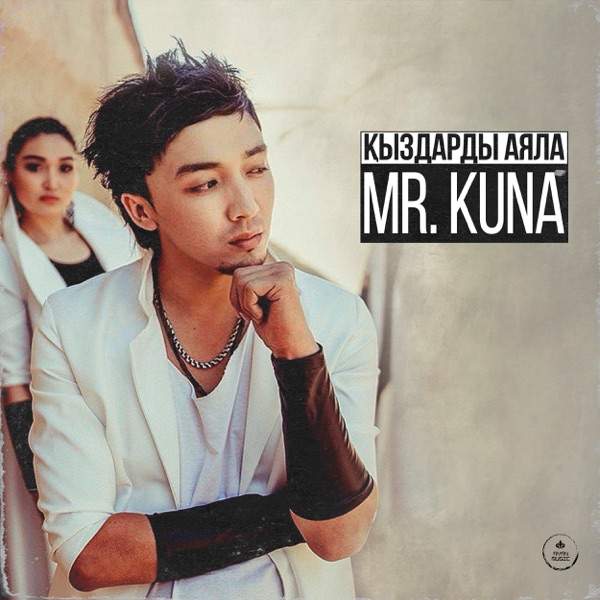 Mr.Kuna - Қыздарды аяла