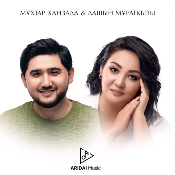 Мұхтар Ханзада feat. Лашын Мұратқызы – Сенің атың–махаббат!