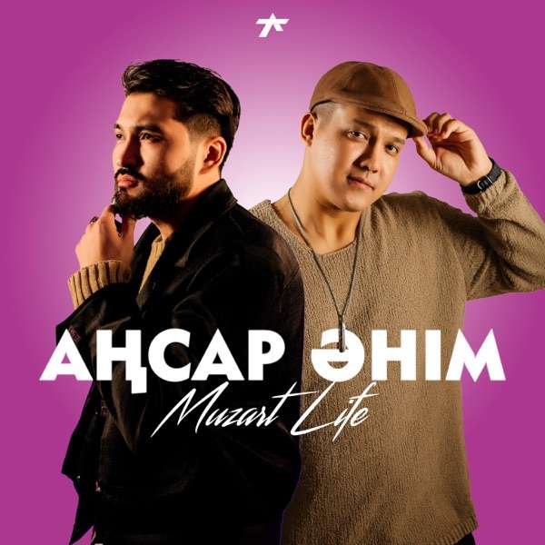 Muzart Life – Аңсар әнім