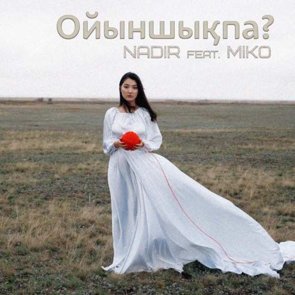 Nadir & Miko - Ойыншық па