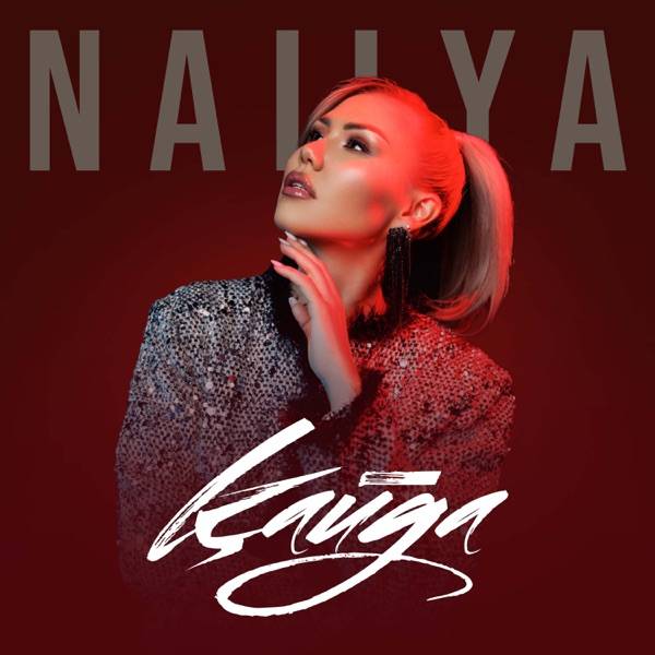 NaiLya - Қайда