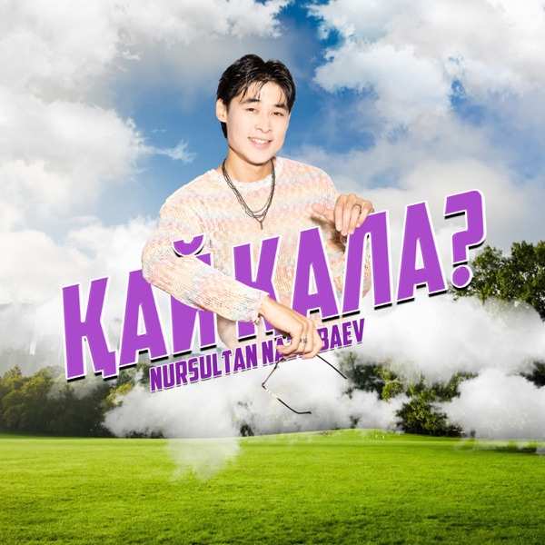 Nazirbaev Nursultan – Қай қала