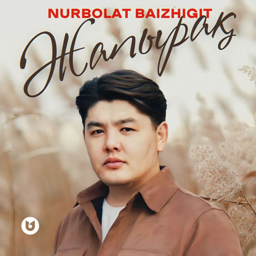 Nurbolat Baizhigit - Жапырақ