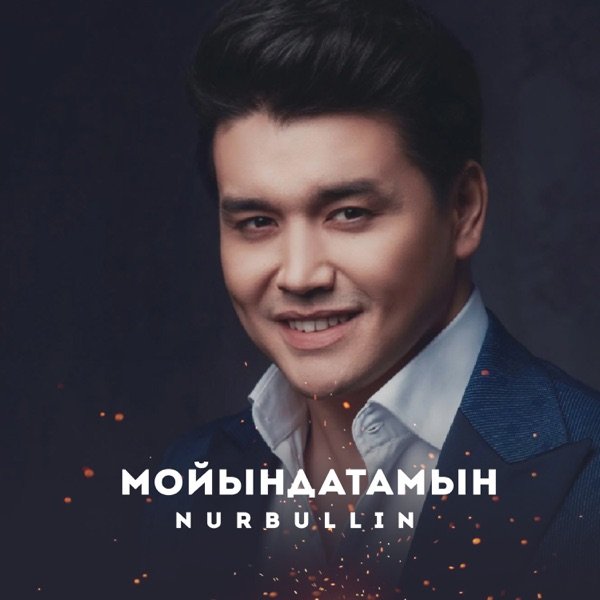 Nurbullin – Мойындатамын