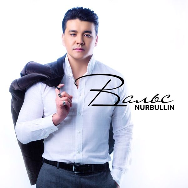 Nurbullin – Вальс