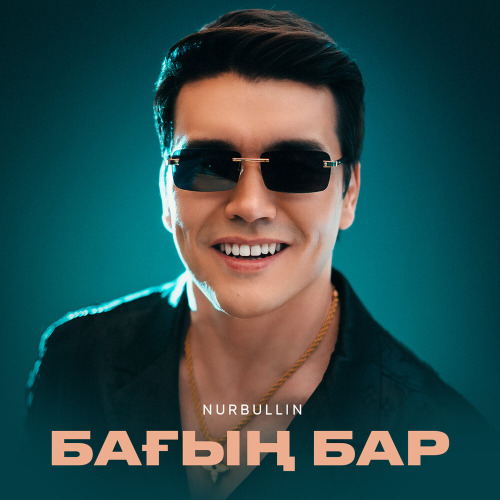 Nurbullin - Бағың бар