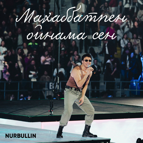 Nurbullin – Махаббатпен ойнама сен