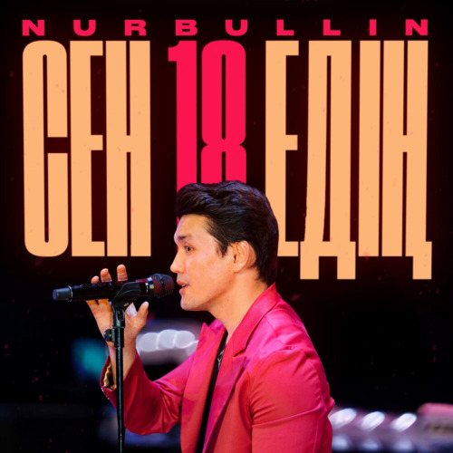 Nurbullin – Сен 18–де едің