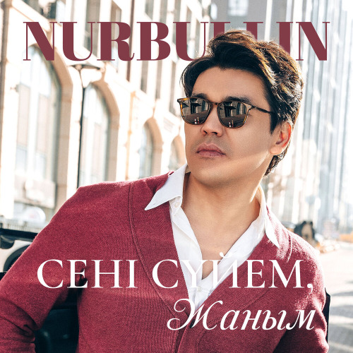 Nurbullin – Сені сүйем, жаным