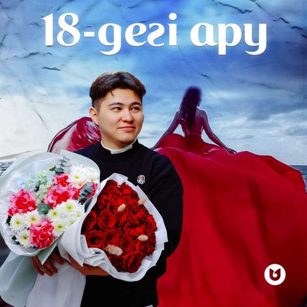 Нұрладдин Сағынов – 18–дегі ару