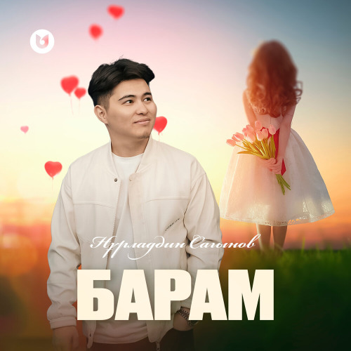 Нұрладдин Сағынов - Барам