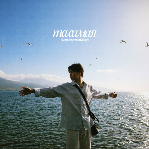 Nurmuhammed Jaqyp – Та самая