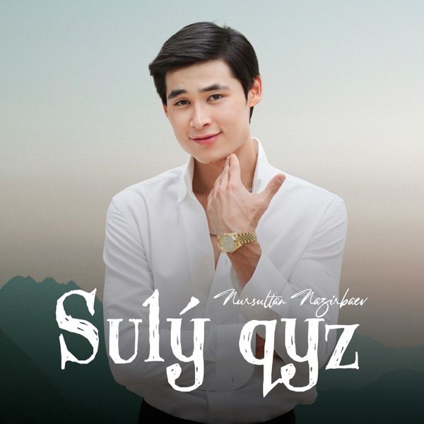 Nursultan Nazirbaev – Sulý qyz