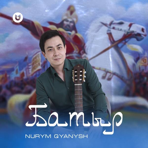 Nurym Qyanysh – Батыр