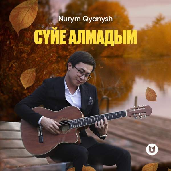 Nurym Qyanysh – Сүйе алмадым