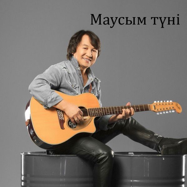 Өктем Алтаев – Маусым түні