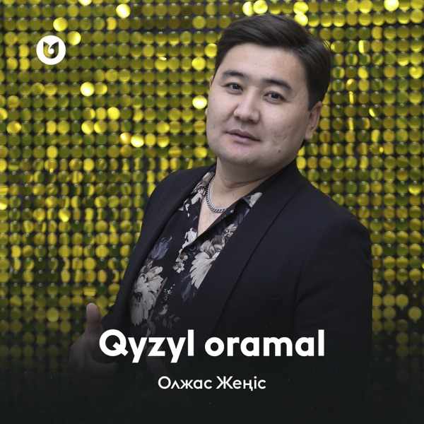 Олжас Жеңіс - Qyzyl Oramal (New Version)
