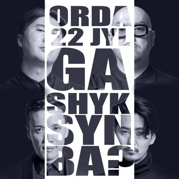 ORDA – Ғашықсың ба