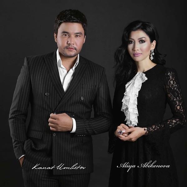 Qanat Umbetov & ALIYA ABIKEN - Жанымда бол