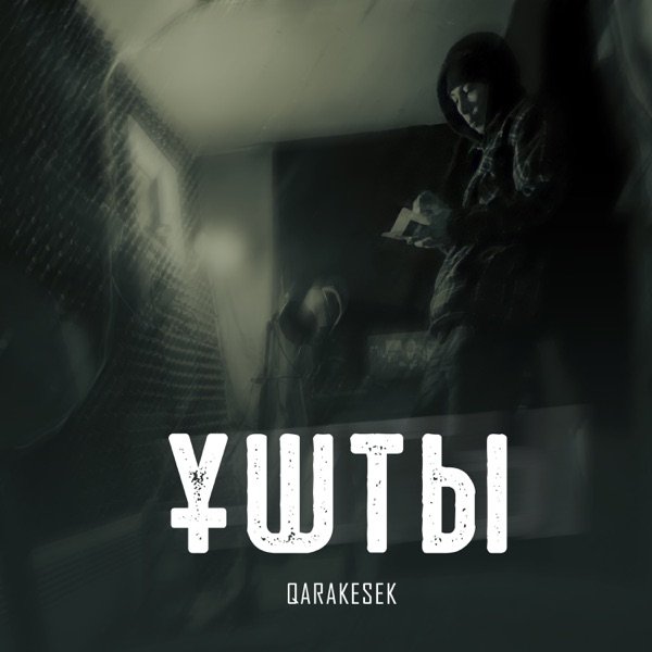 Qarakesek – Ұшты