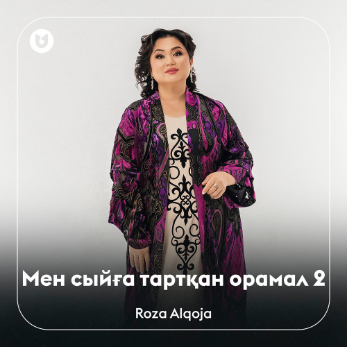 Роза Әлқожа - Мен сыйға тартқан орамал 2
