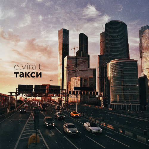 Садраддин - Такси