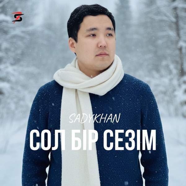 SADYKHAN - Сол бір сезім