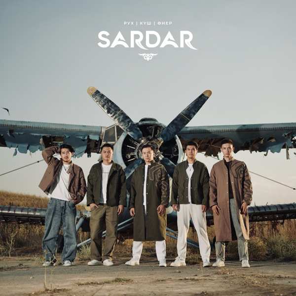 Sardar - Қазақ баласы