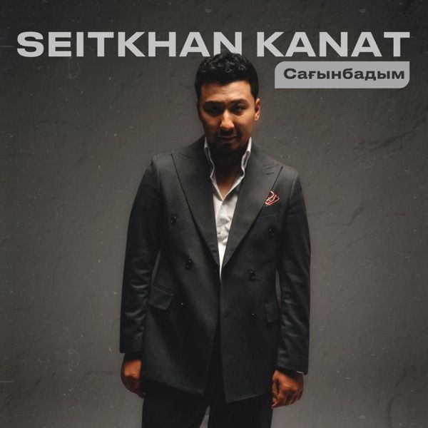 Seitkhan Kanat – Сағынбадым