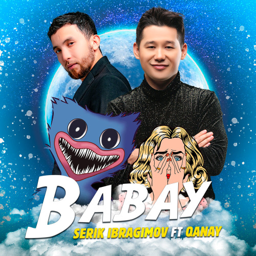 Серік Ибрагимов feat. Qanay – Babay
