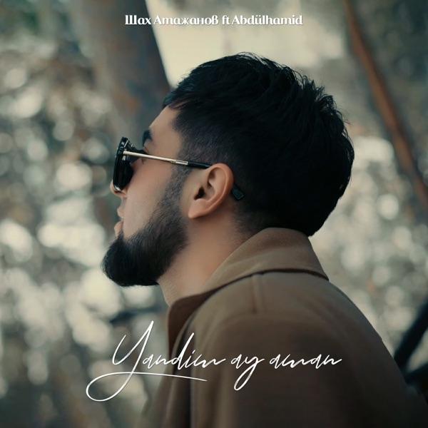 Шах Атажанов & Abdulhamid - Yandim ay aman