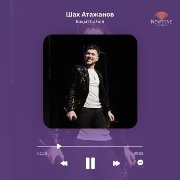 Шах Атажанов – Бақытты бол