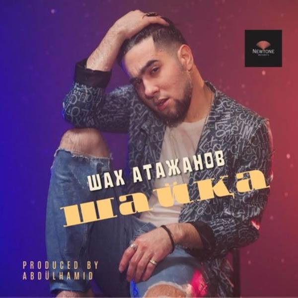 Шах Атажанов – Шайқа